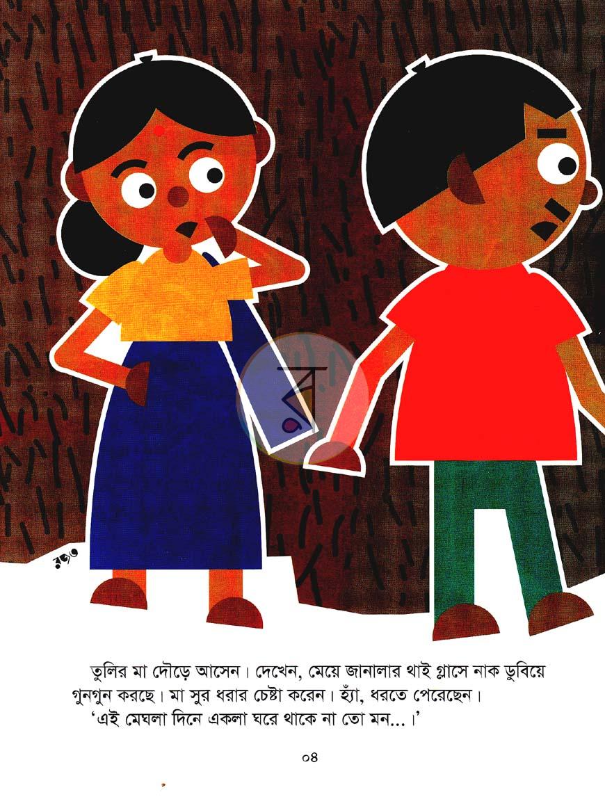 পাতা 3