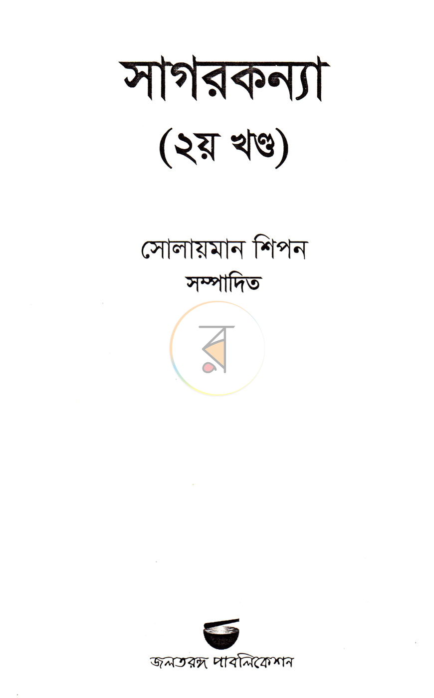 পাতা 2