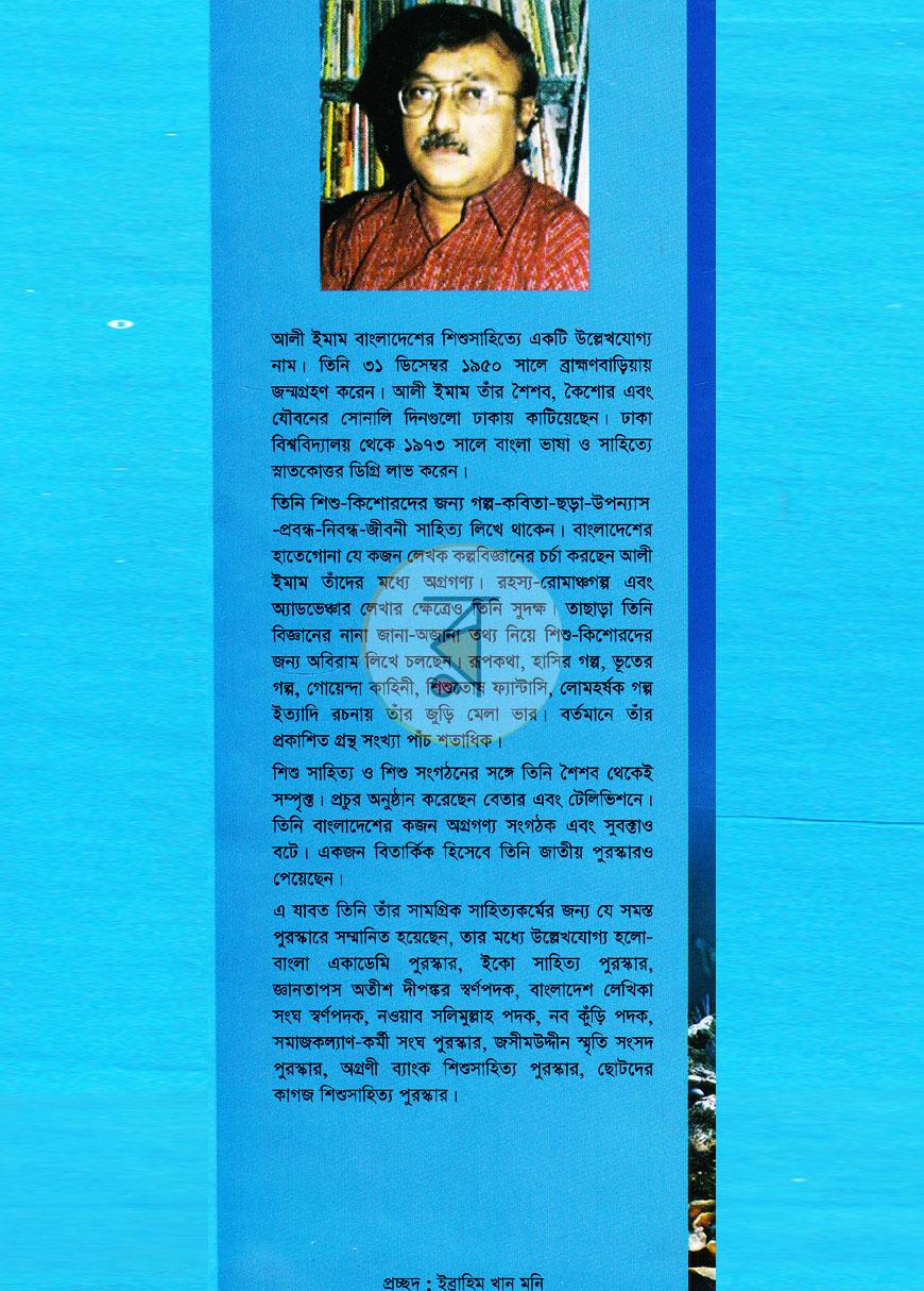 পাতা 8