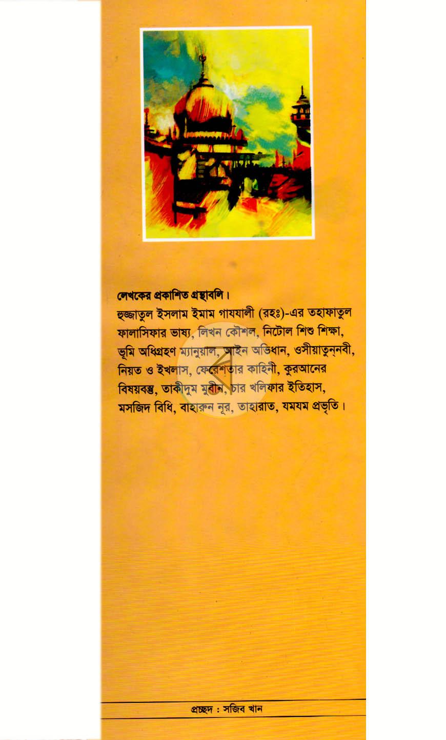 পাতা 8