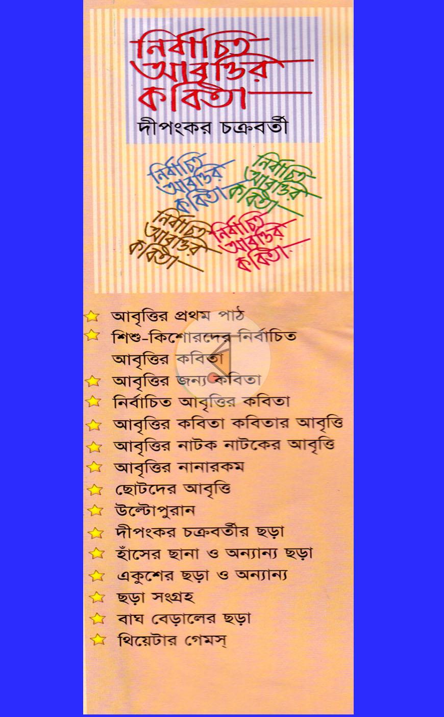 পাতা 1
