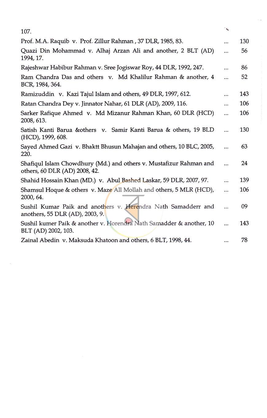 পাতা 12