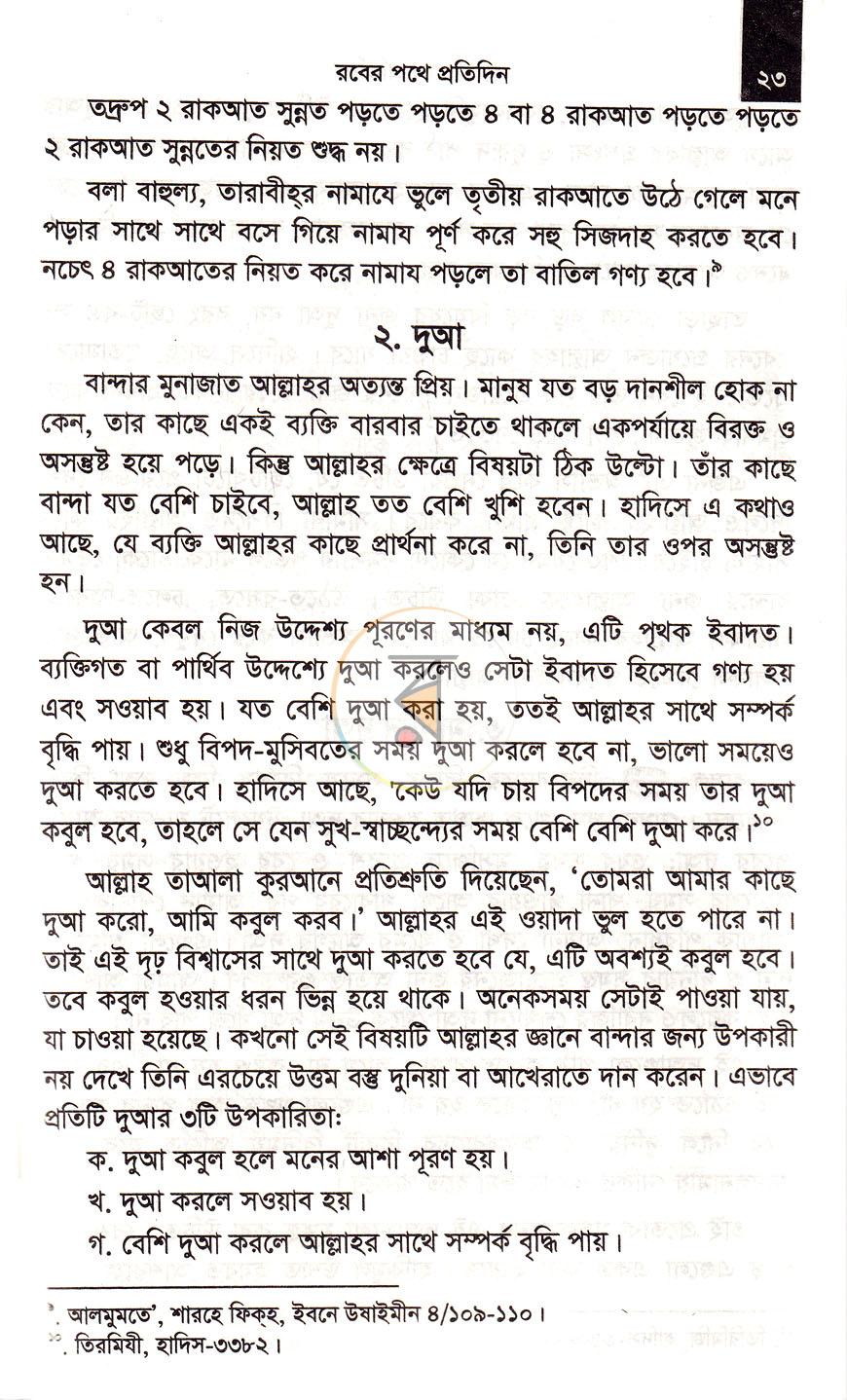 পাতা 10