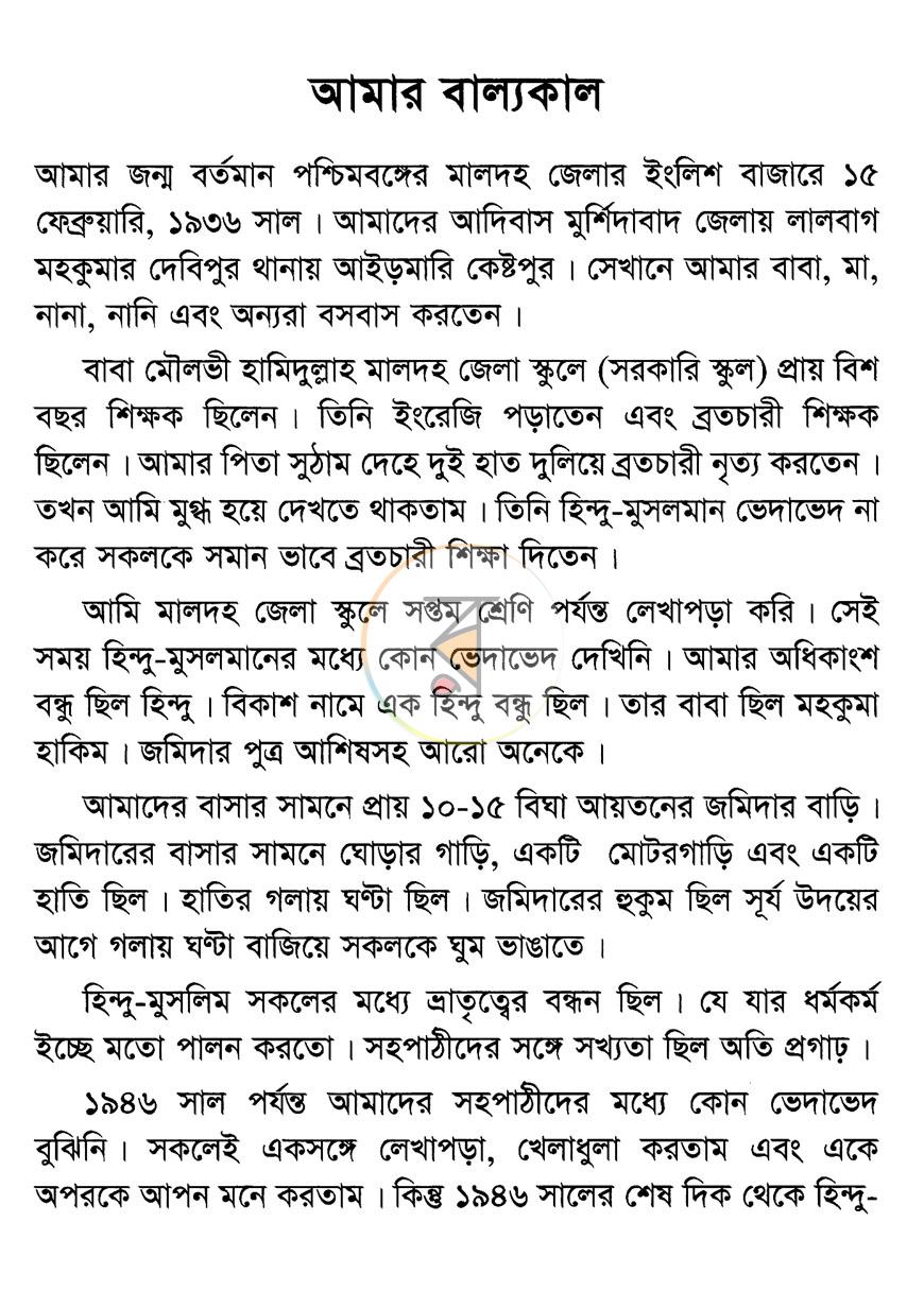 পাতা 5