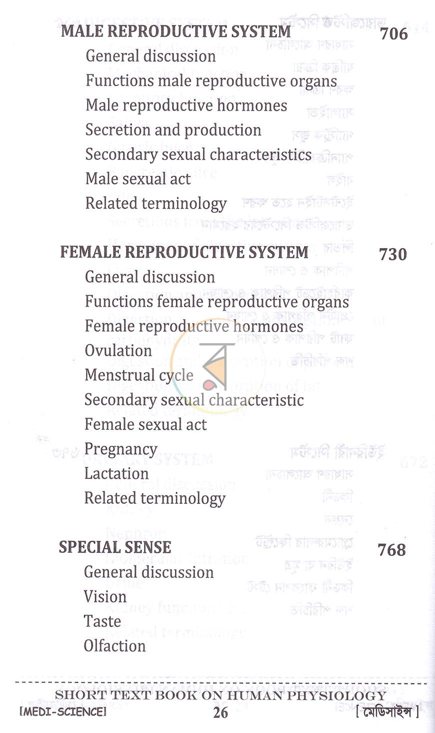 পাতা 18