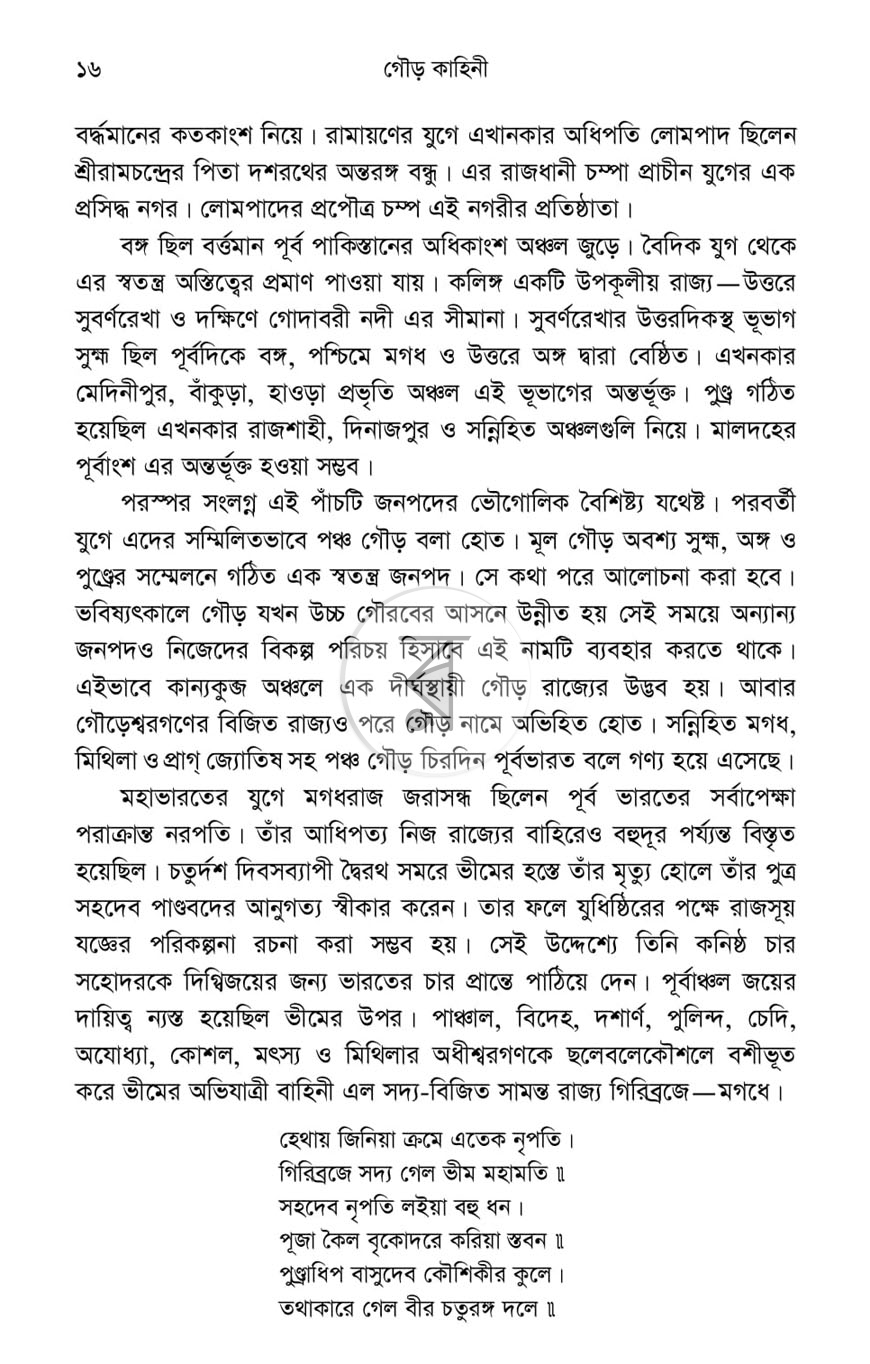 পাতা 11