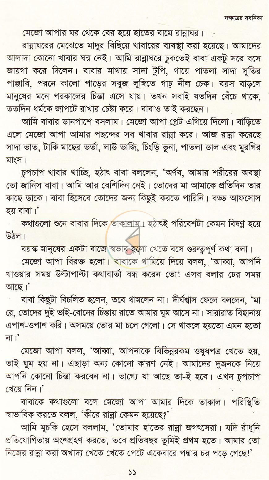 পাতা 9