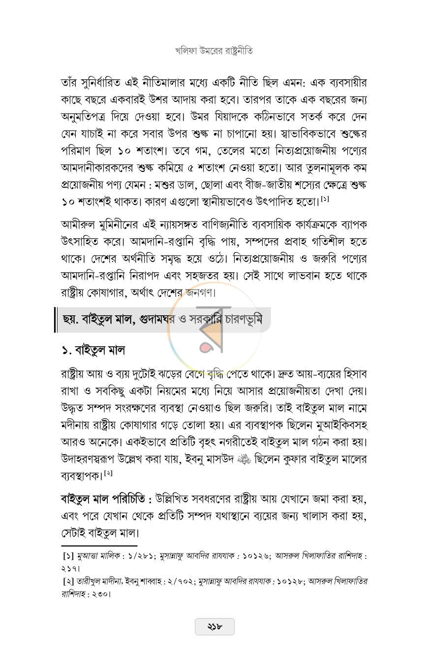 পাতা 33
