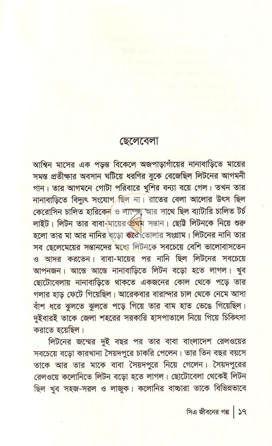 পাতা 4