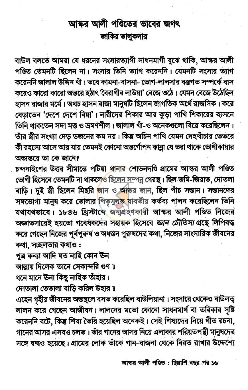 পাতা 10