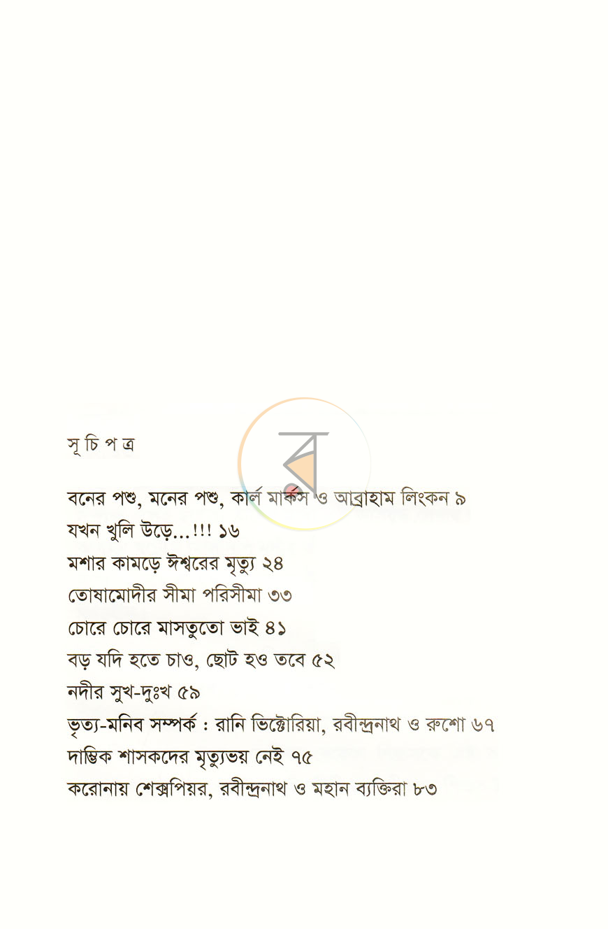 পাতা 3