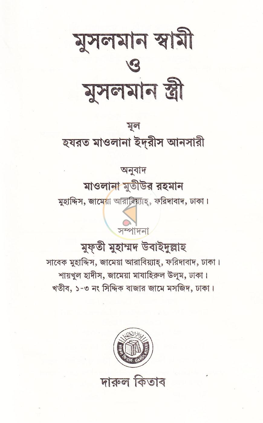 পাতা 1