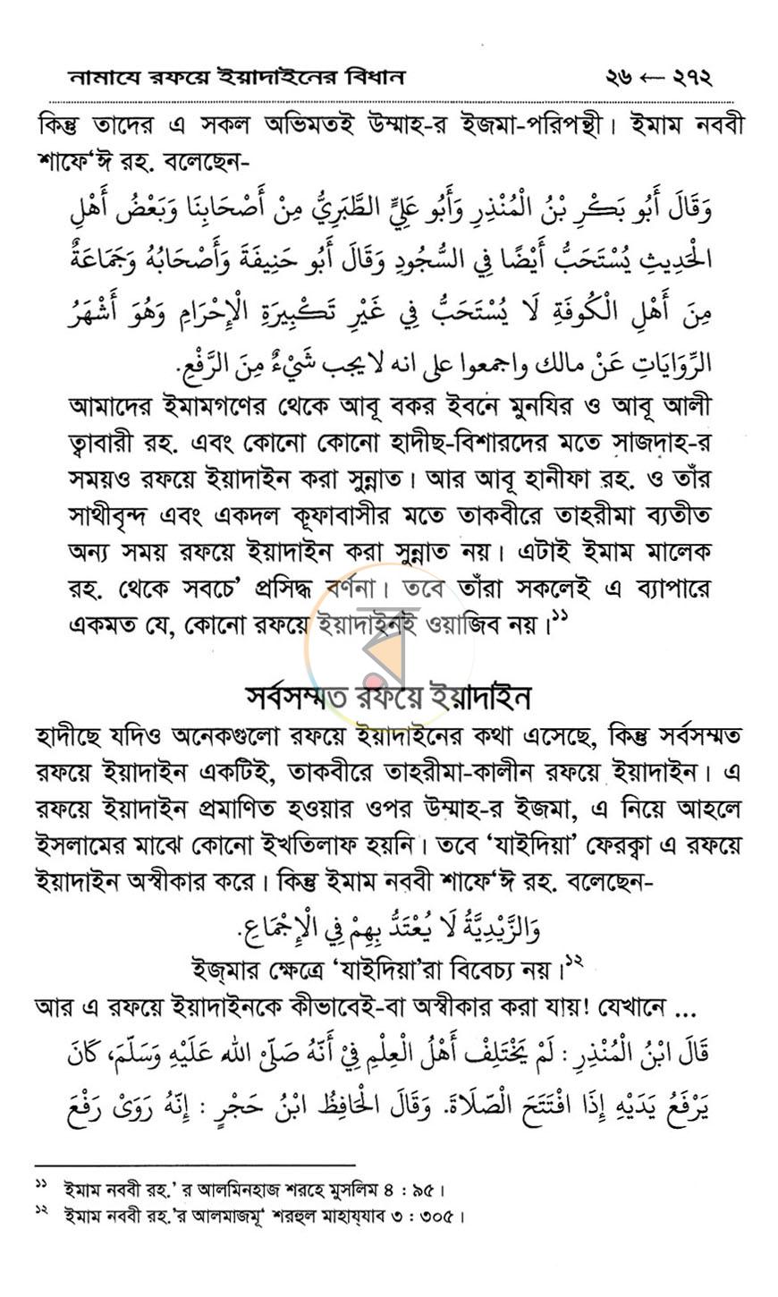 পাতা 12