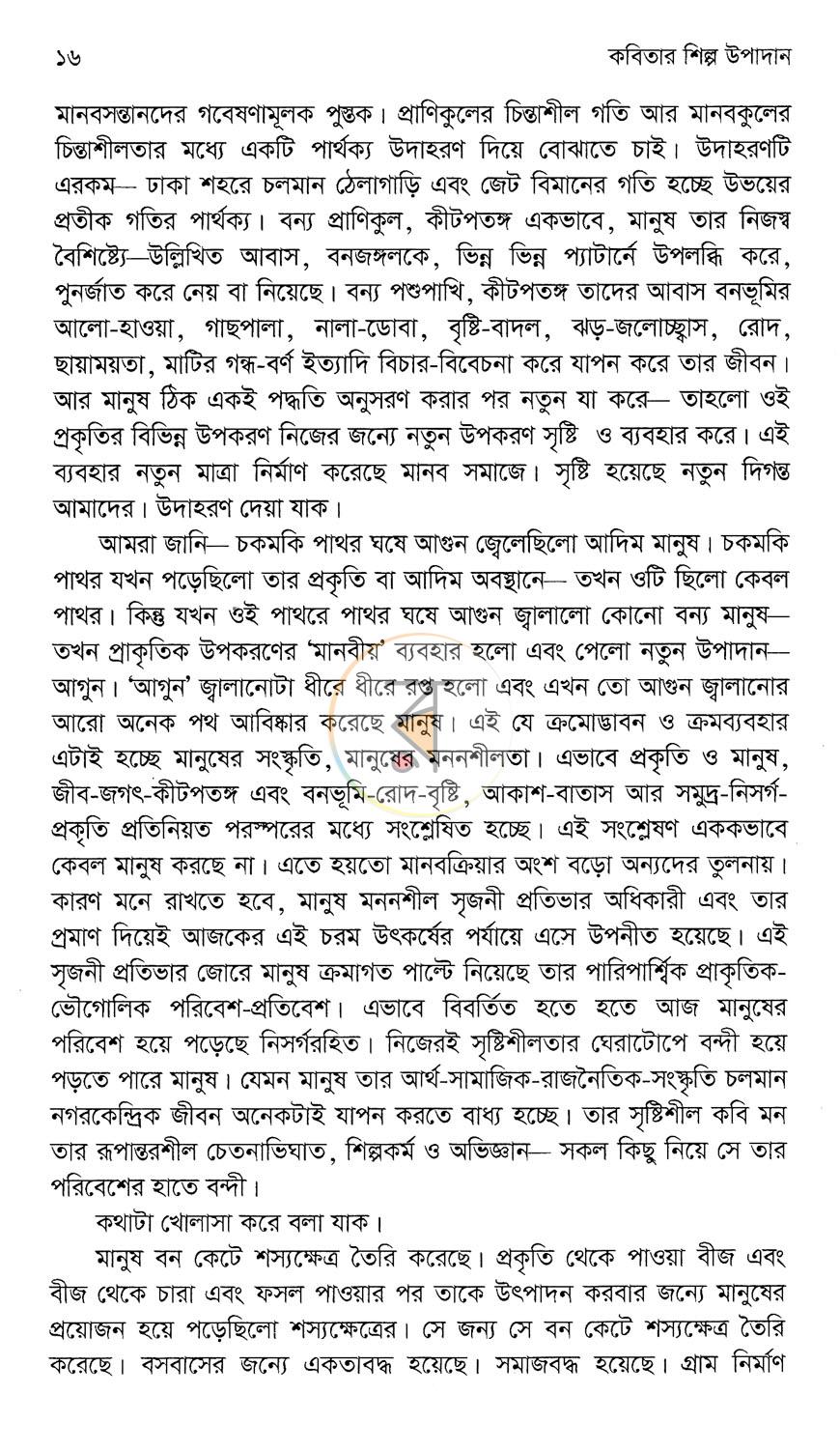পাতা 10