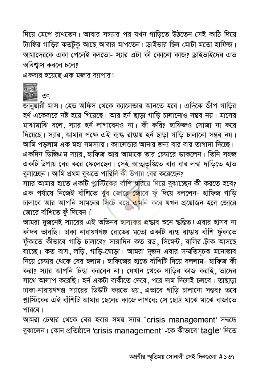 পাতা 15