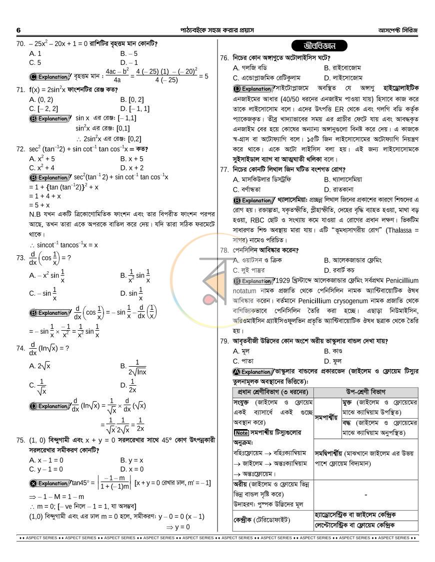 পাতা 9