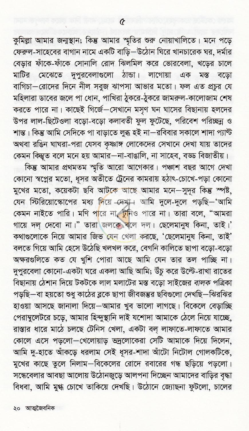 পাতা 9