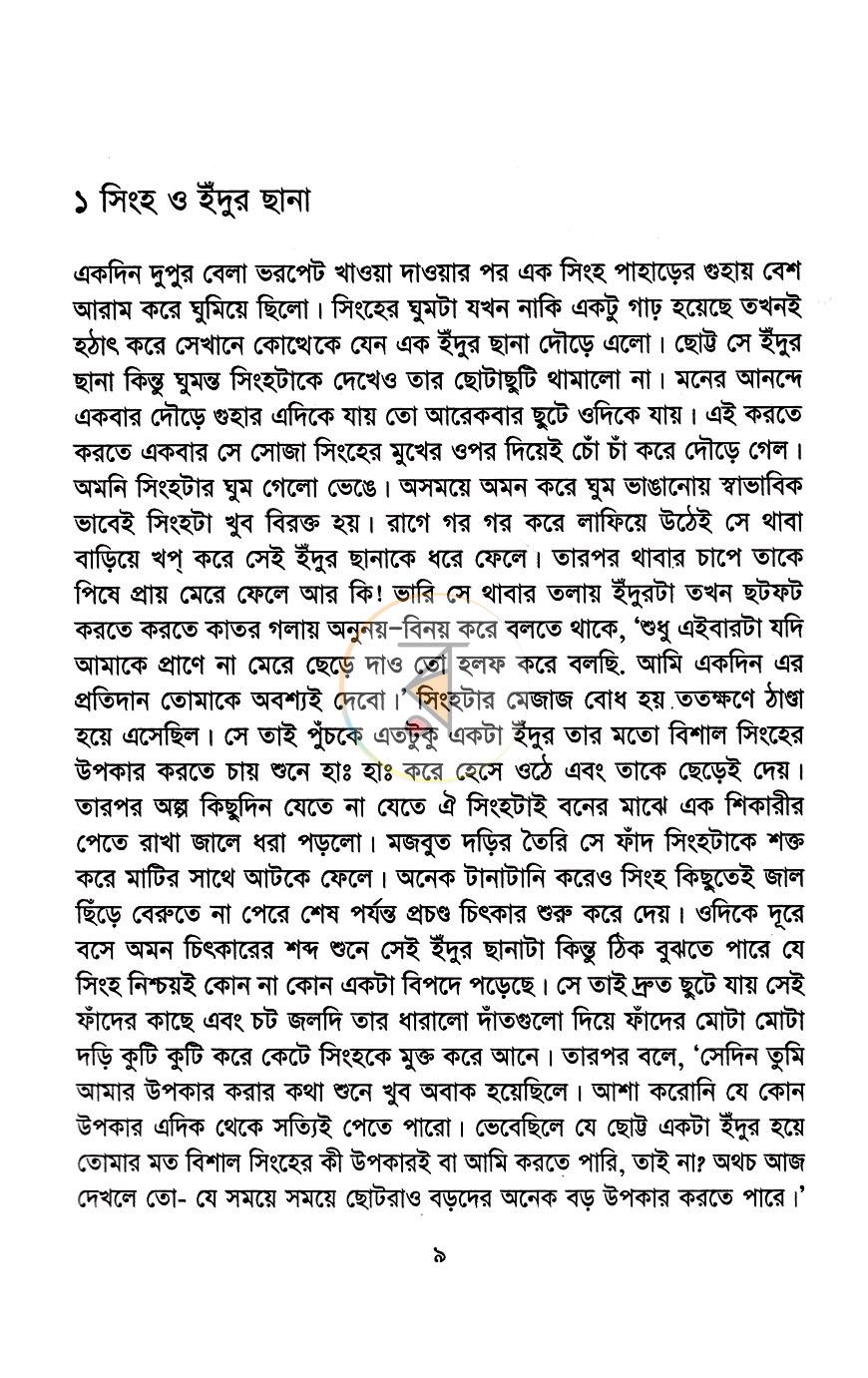পাতা 3