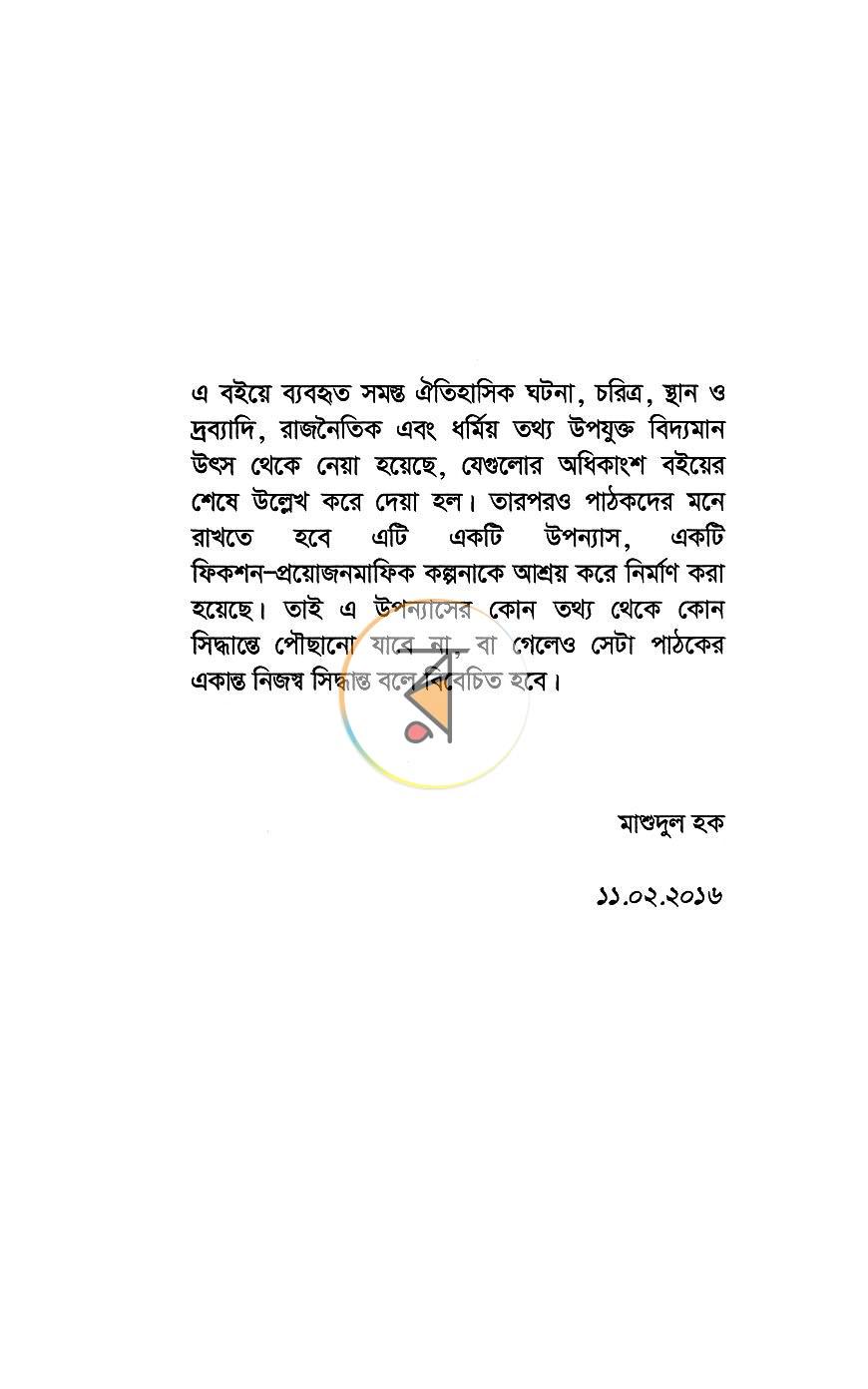 পাতা 2