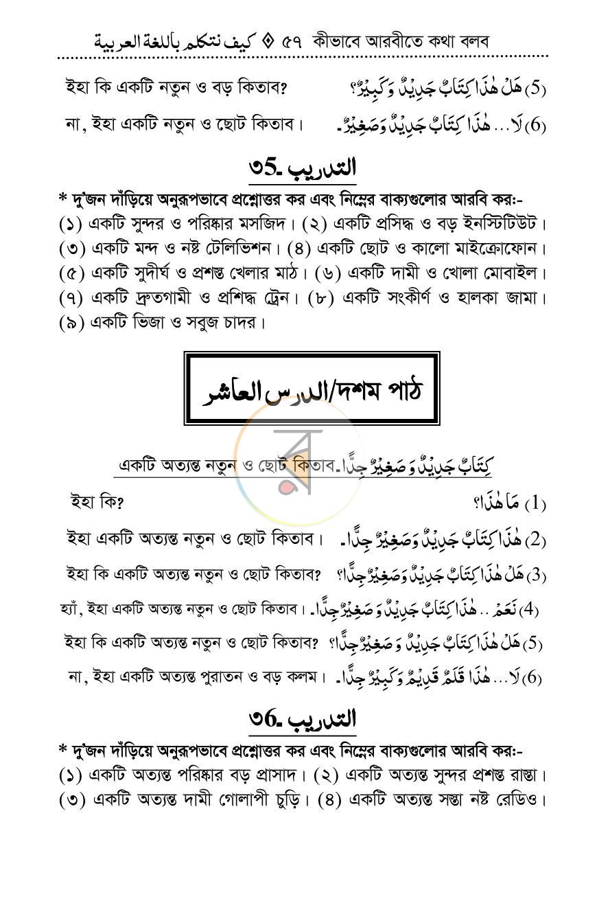 পাতা 18