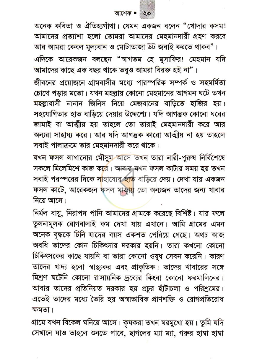 পাতা 9
