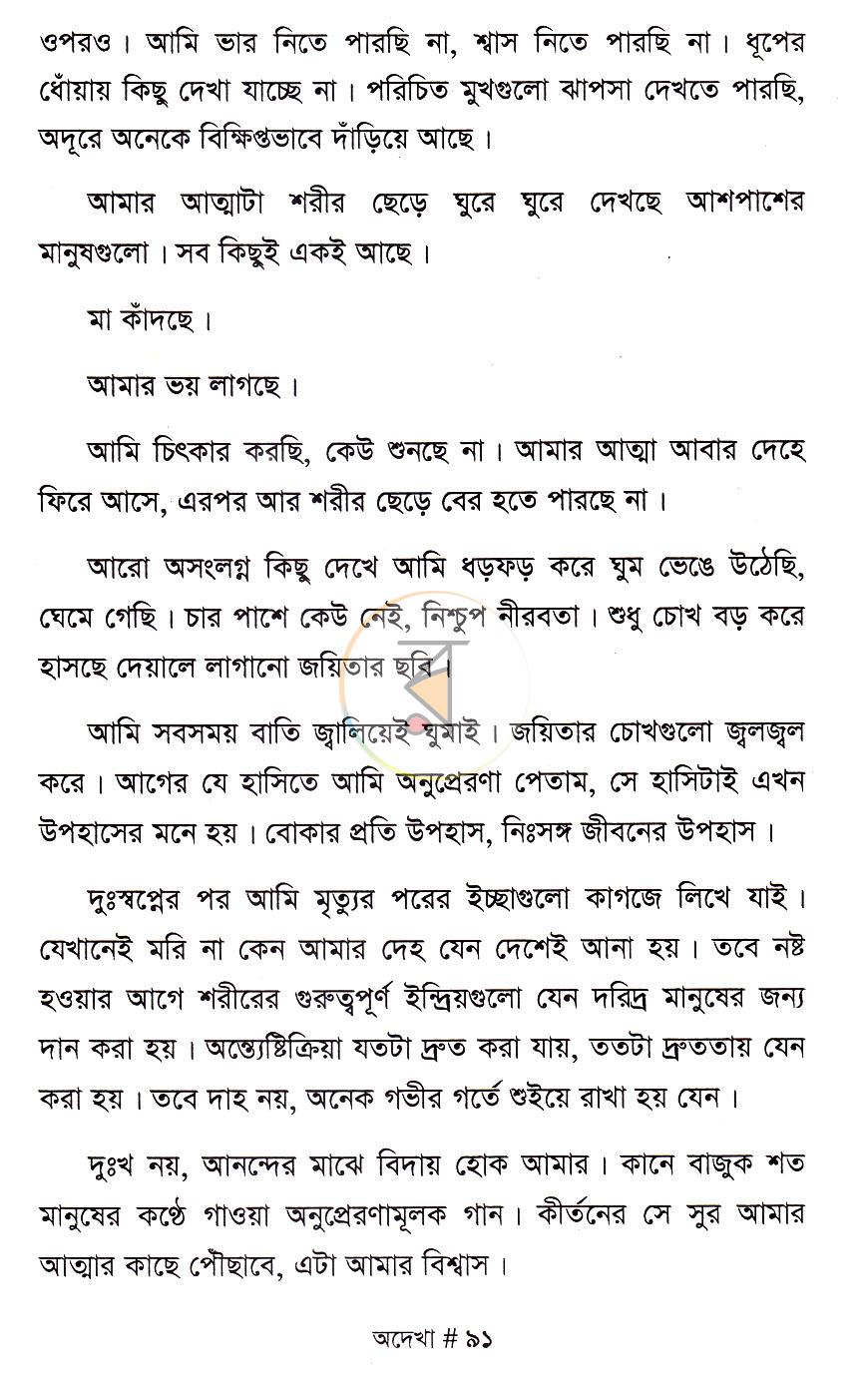 পাতা 11