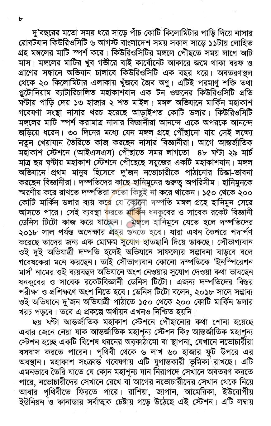 পাতা 5