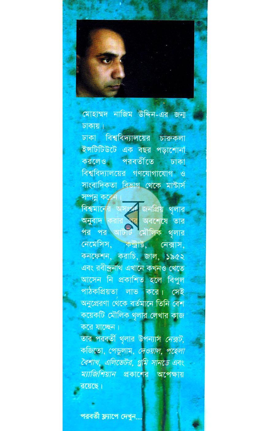 পাতা 1