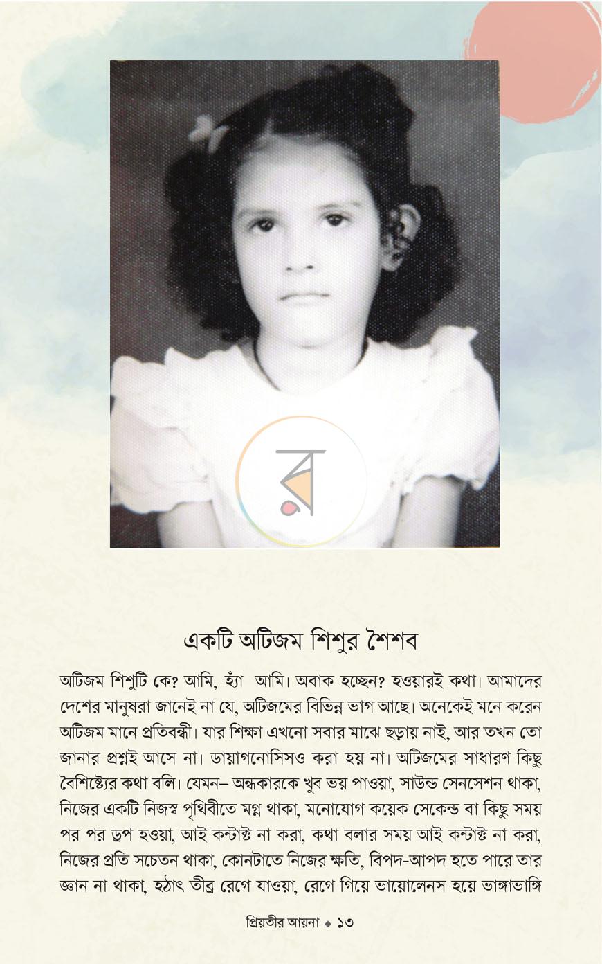 পাতা 10