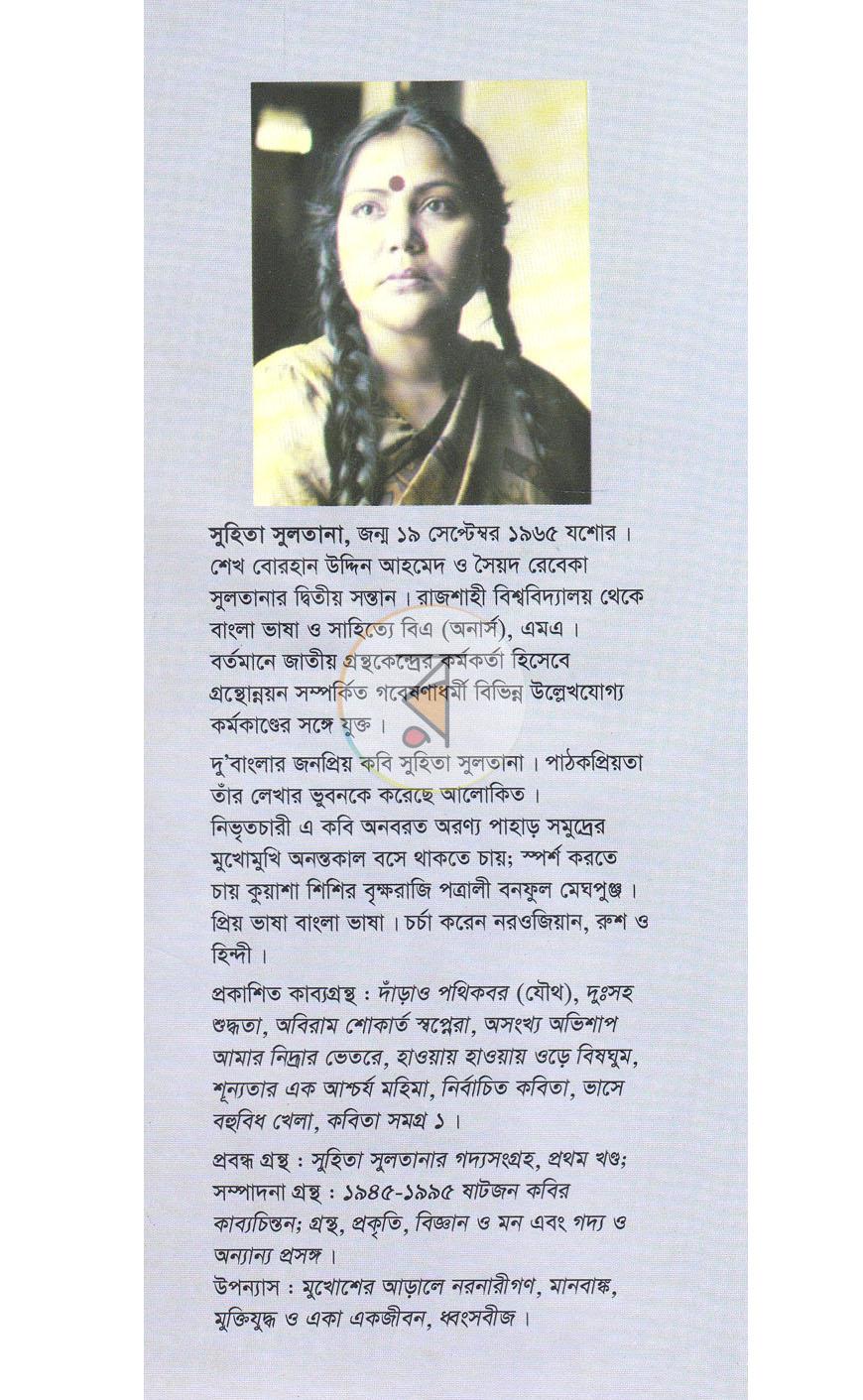 পাতা 11