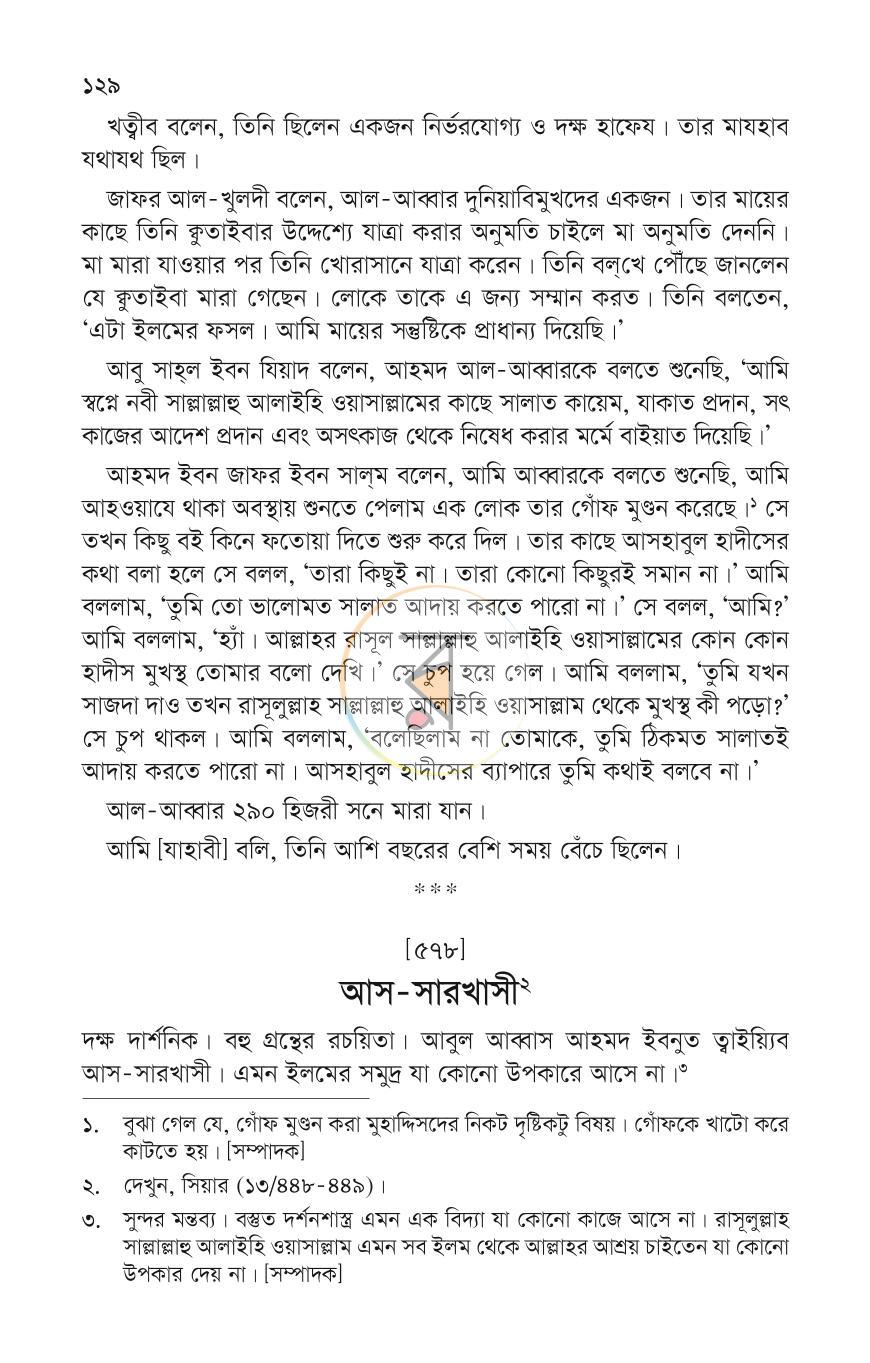 পাতা 19
