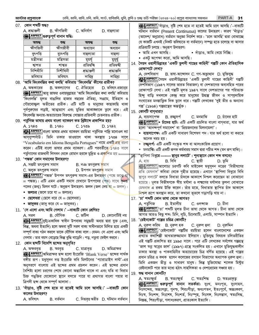 পাতা 26