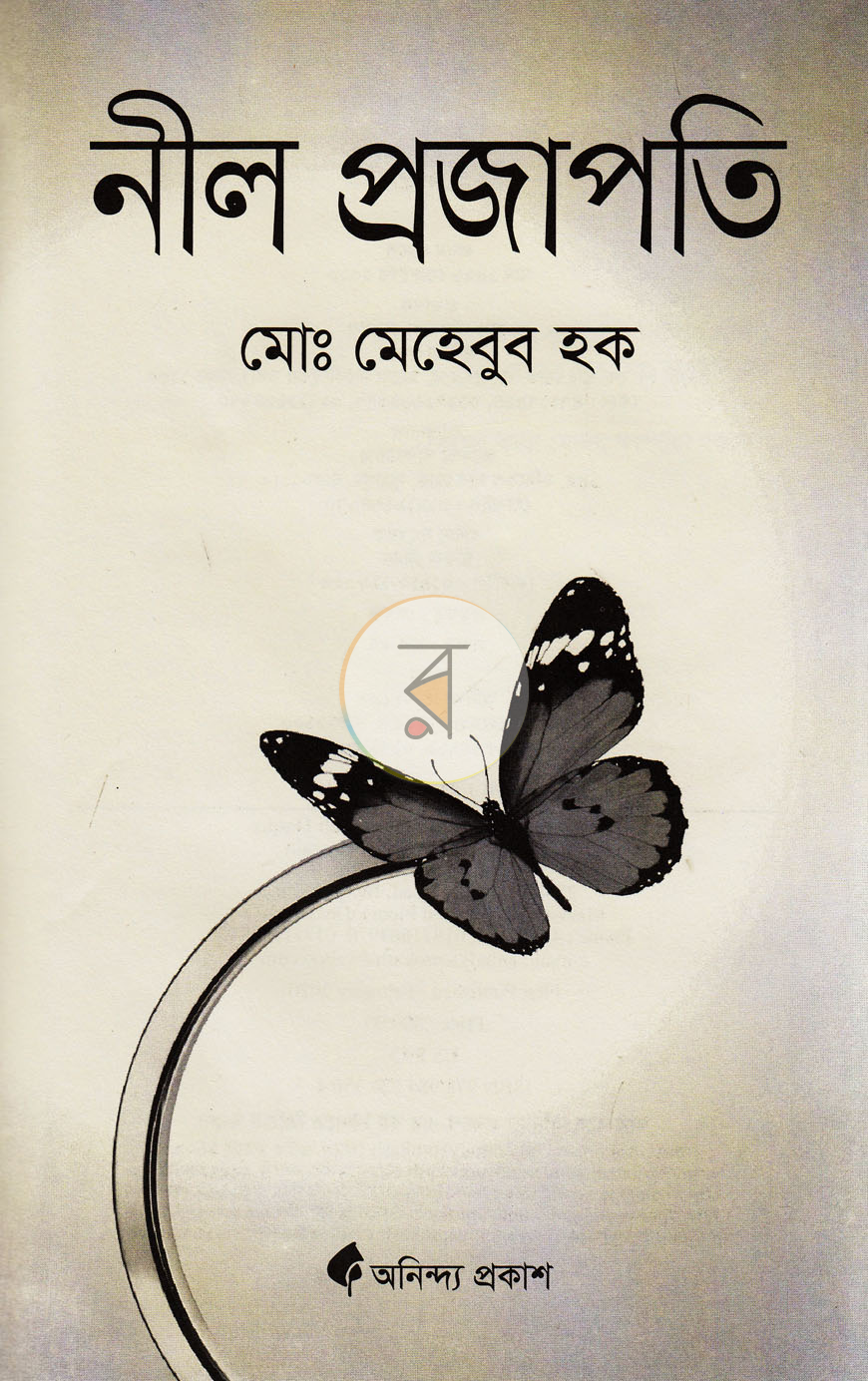 পাতা 2