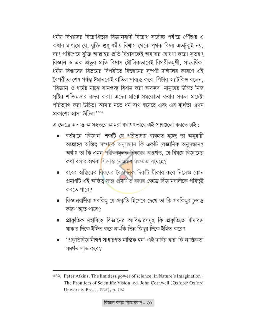 পাতা 27