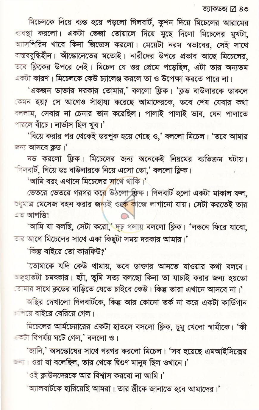 পাতা 16