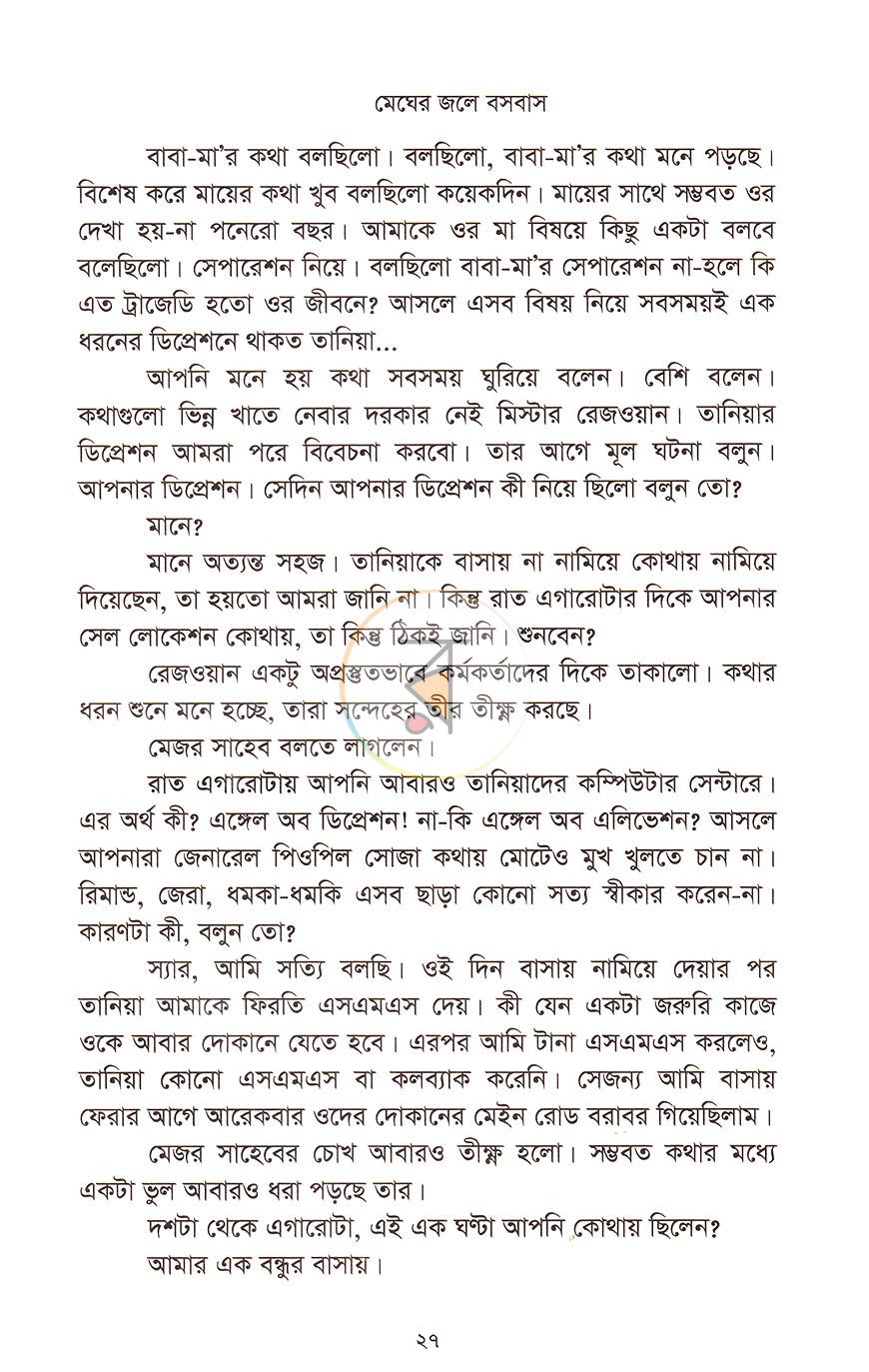পাতা 13