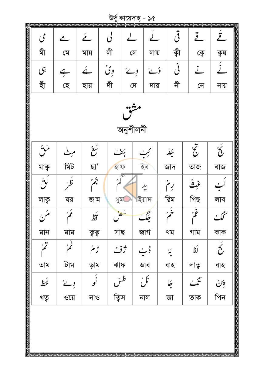 পাতা 14