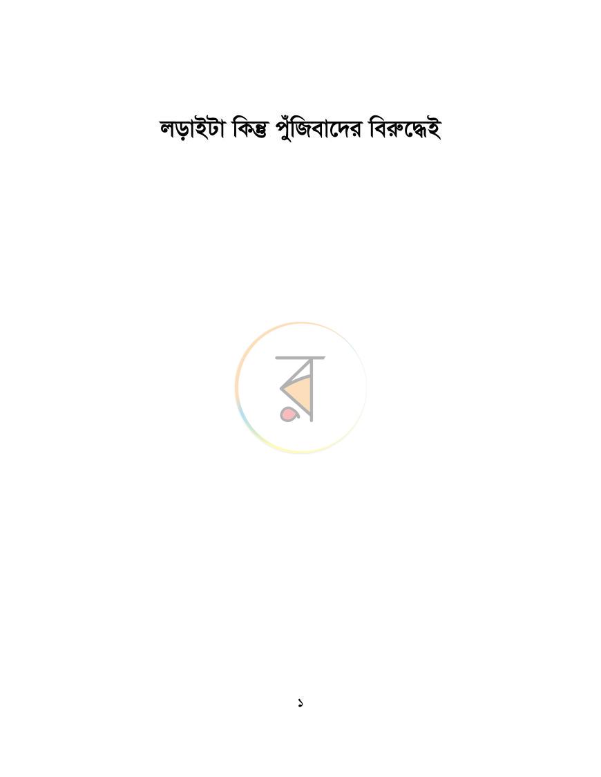 পাতা 1