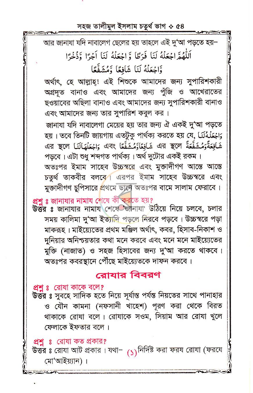 পাতা 14