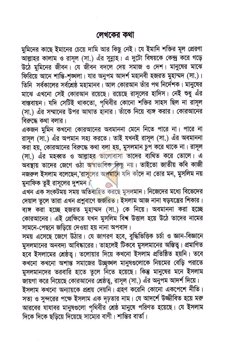 পাতা 4