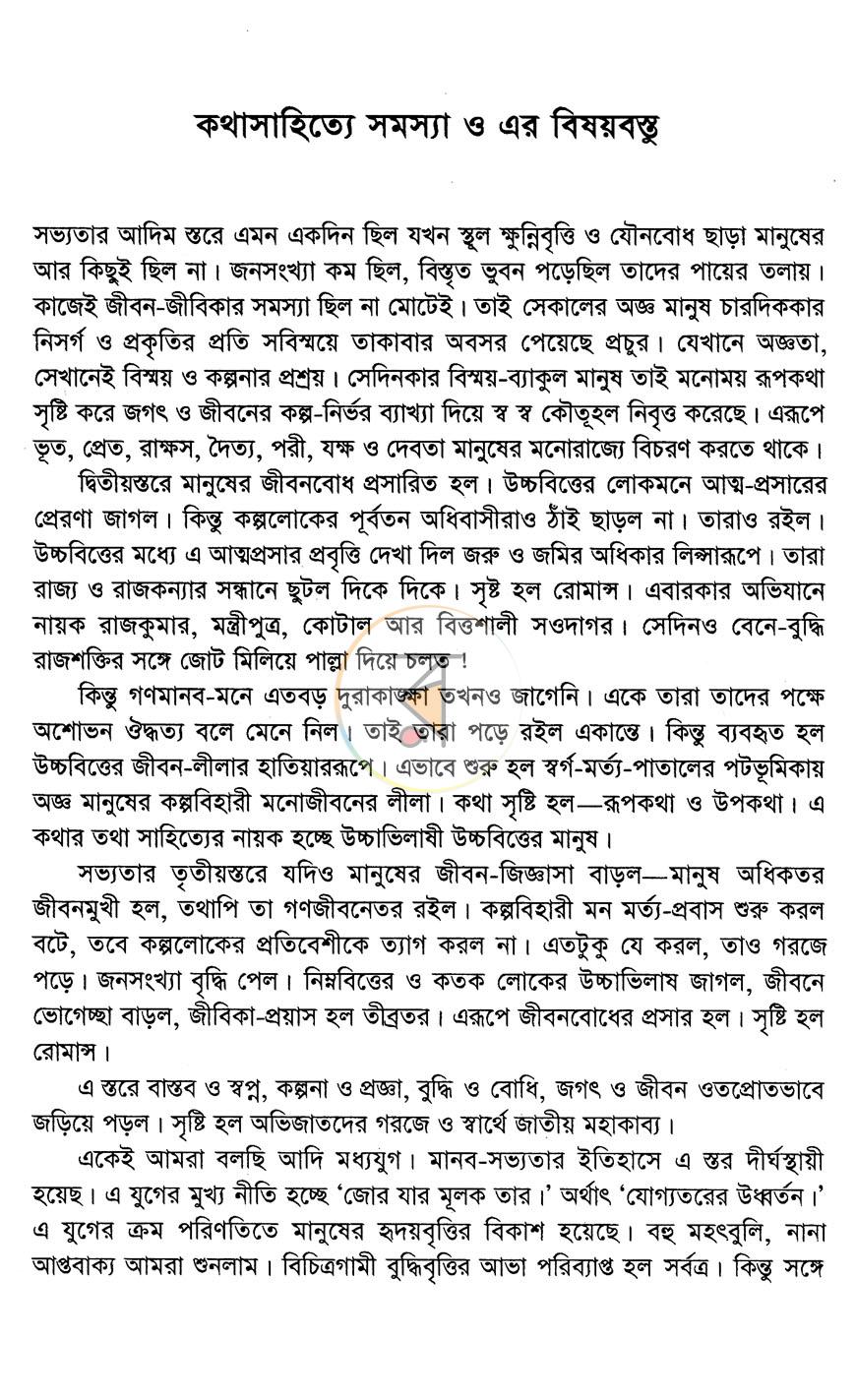 পাতা 10
