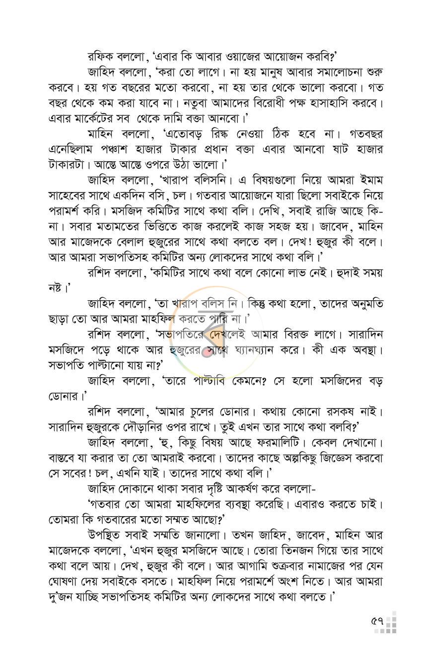 পাতা 11