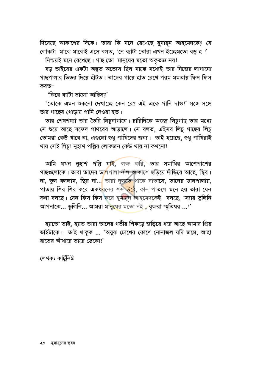 পাতা 17
