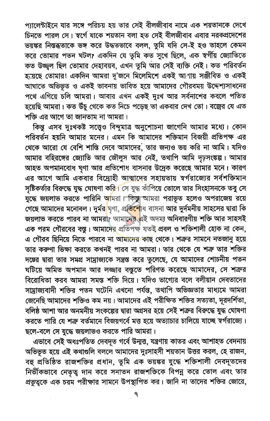 পাতা 5