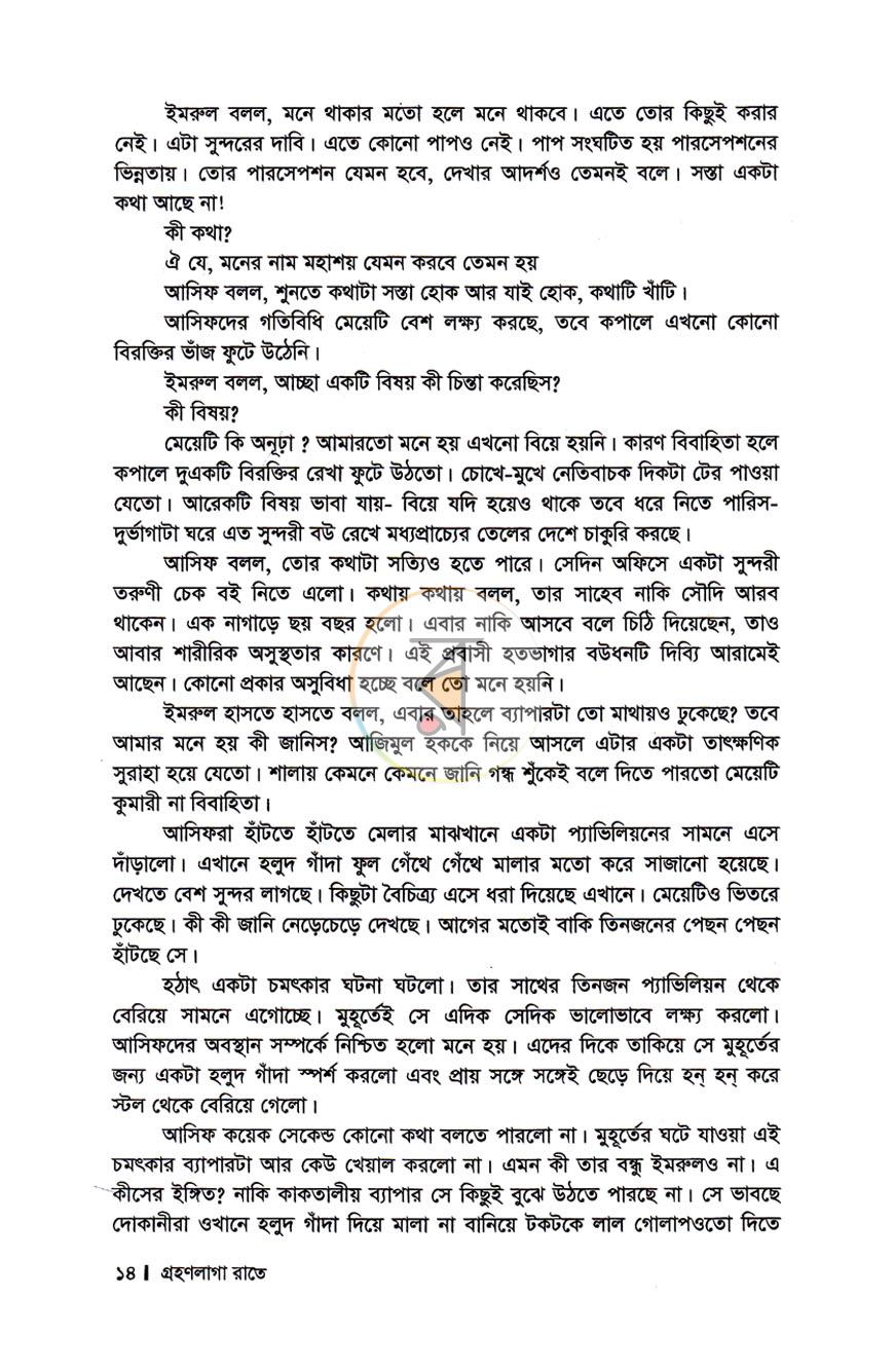 পাতা 10