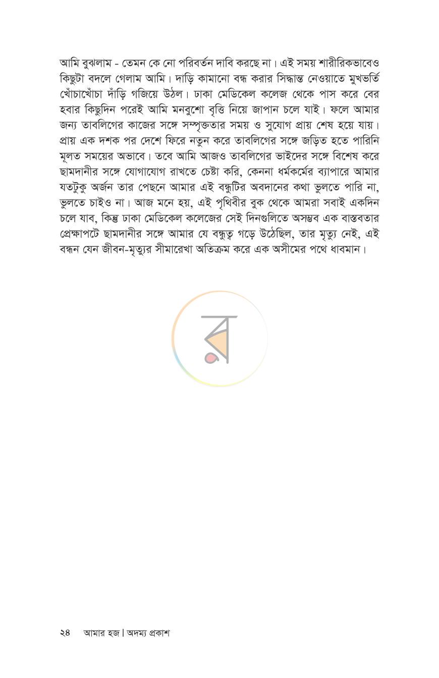 পাতা 21