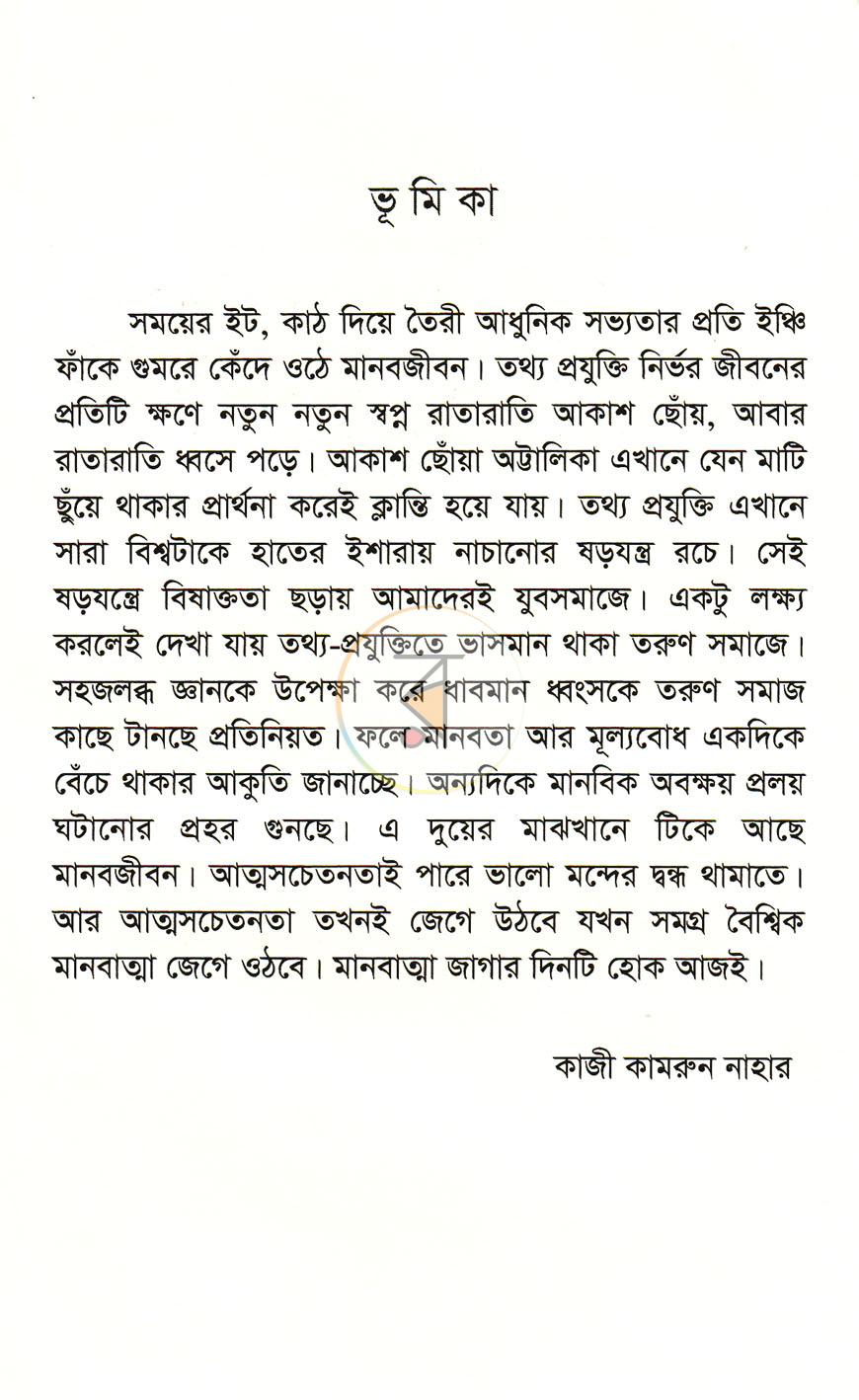 পাতা 2