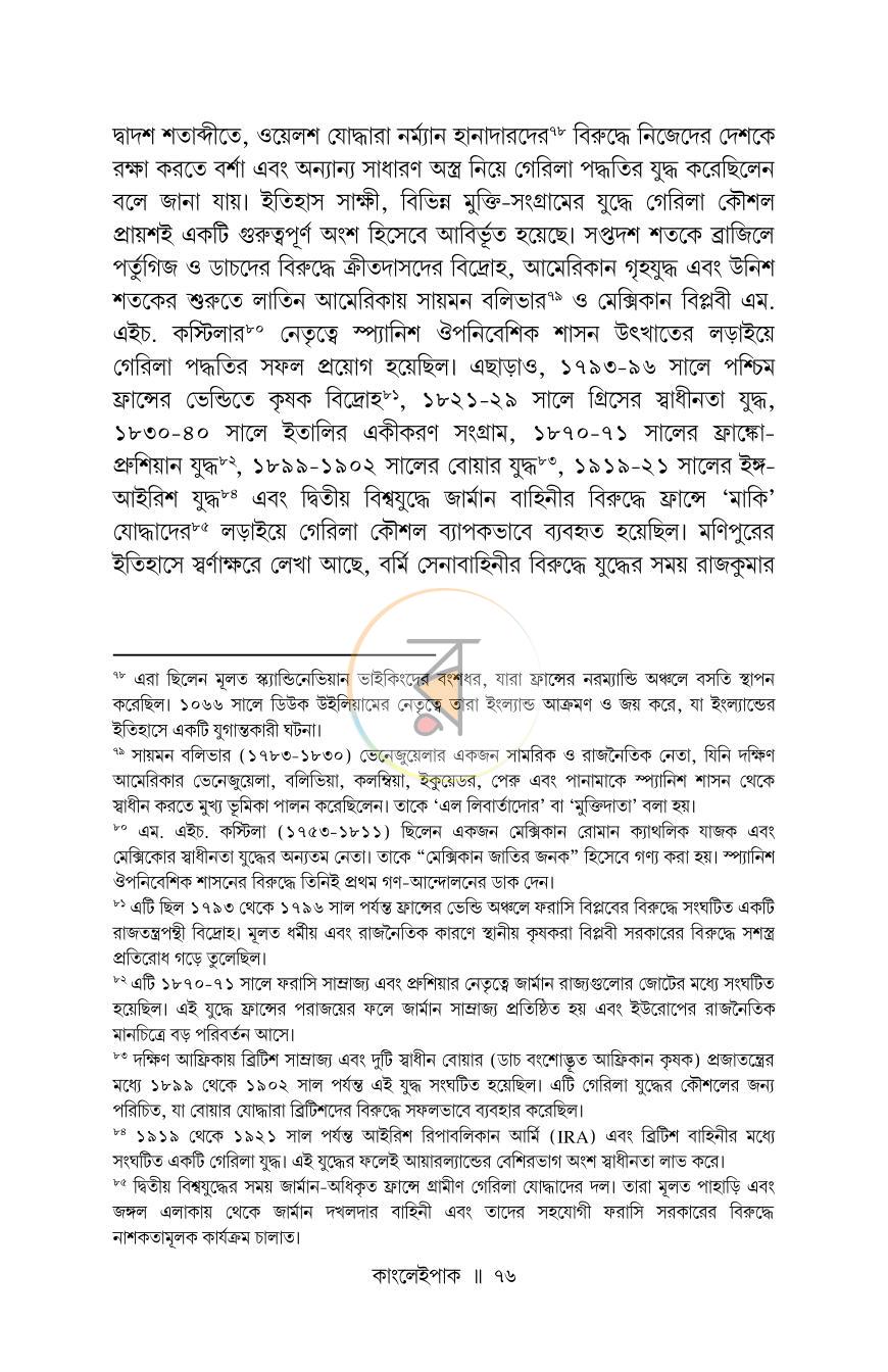 পাতা 26