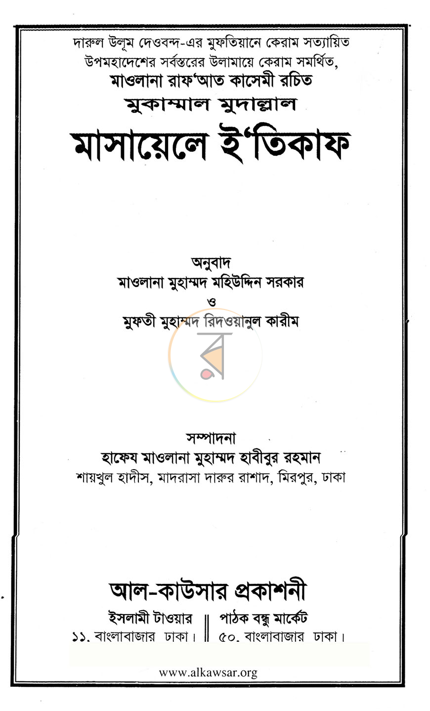 পাতা 1