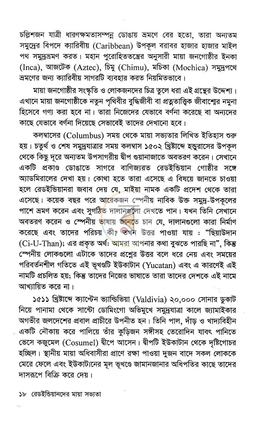 পাতা 11